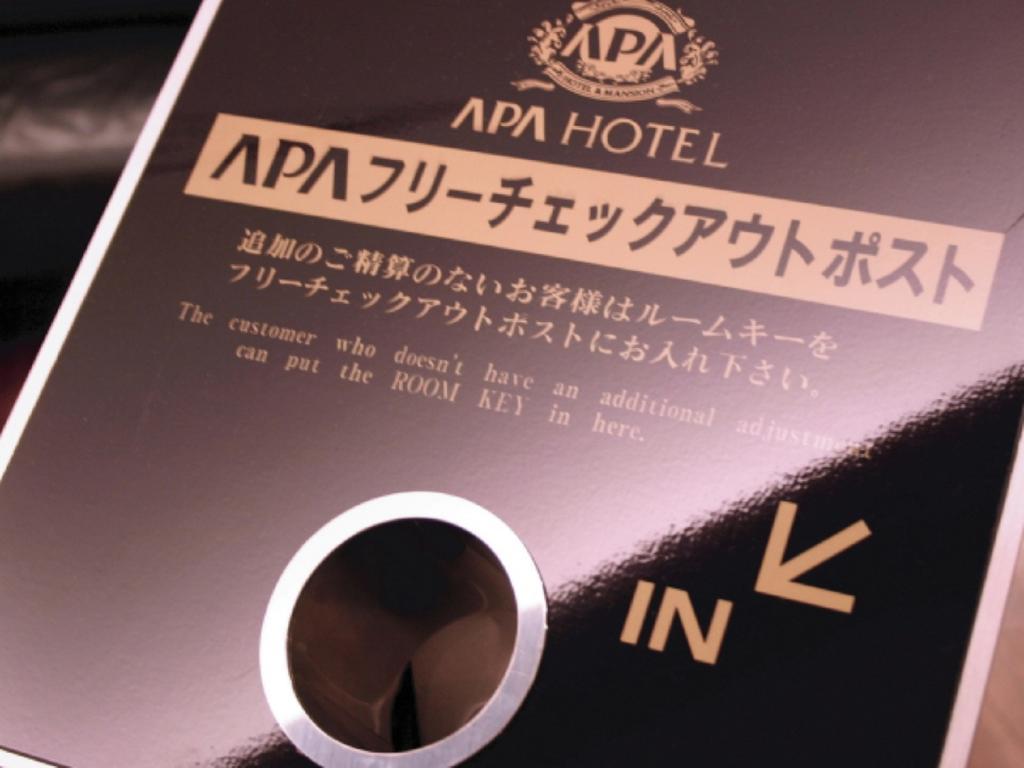 Apa Hotel Sendai Kotodai Koen Dış mekan fotoğraf